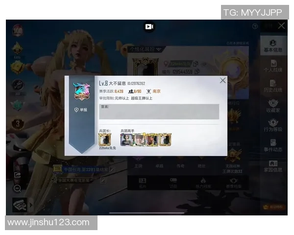 和平精英巨献：深入分析WE战队选手个人能力与战术配合